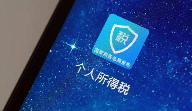 個稅匯算來襲,為何要補稅？不補有啥后果？ 