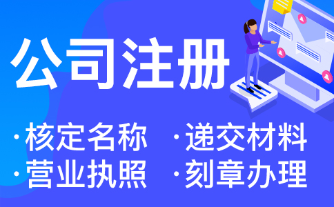 在杭州注冊(cè)一家公司，做亞馬遜的，是注冊(cè)什么樣的公司呢 